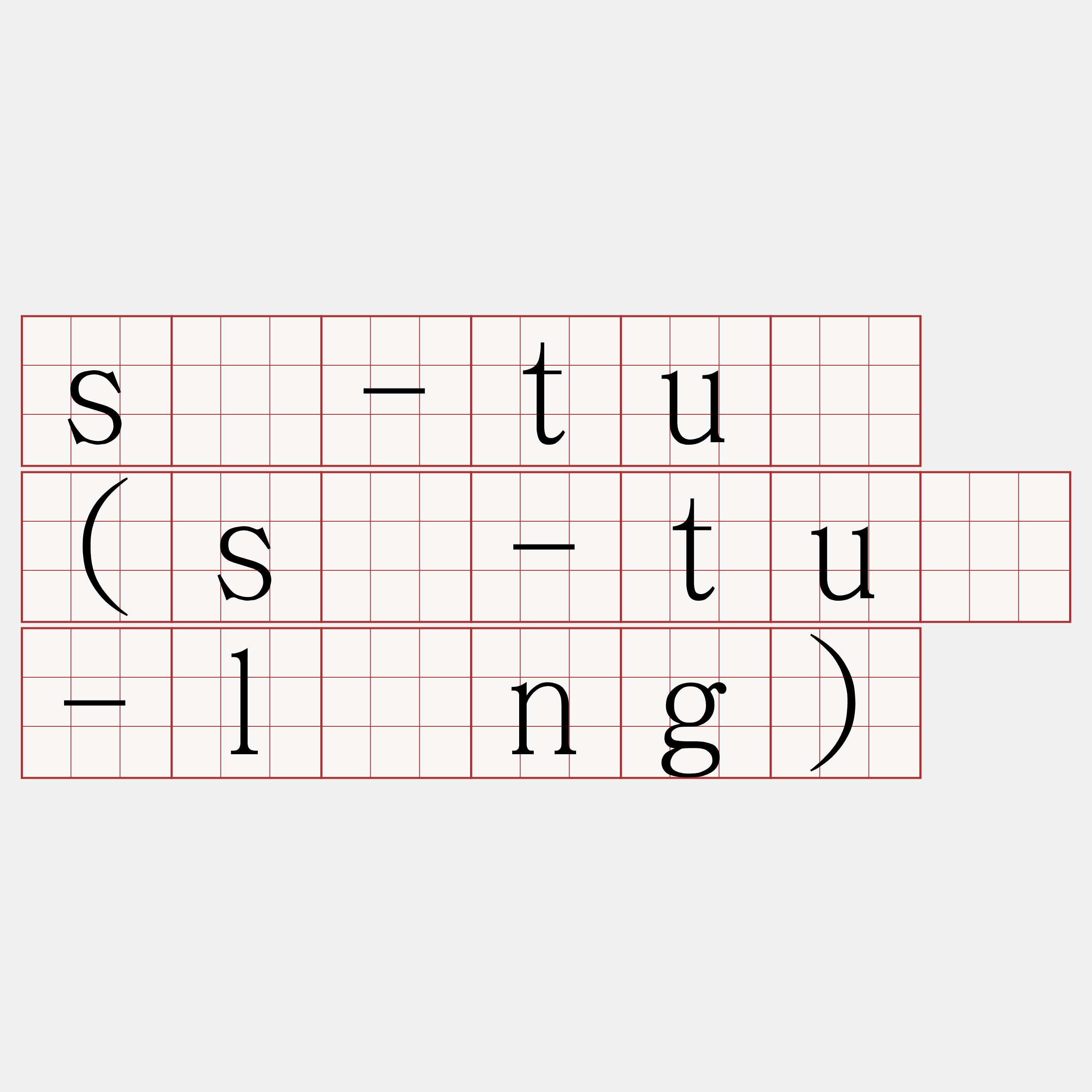 sī-tuā (sī-tuā-lâng)